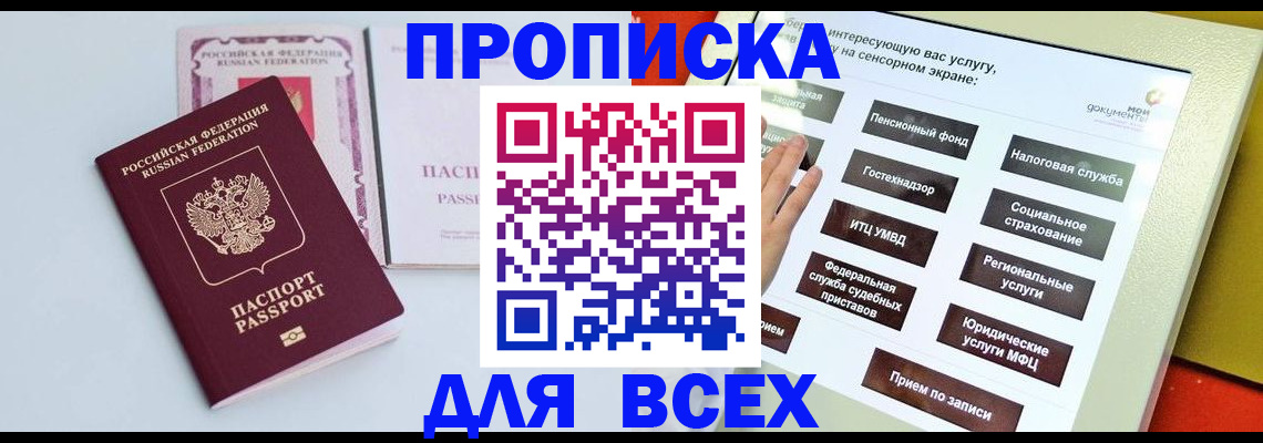 где прописаться в Кунгуре