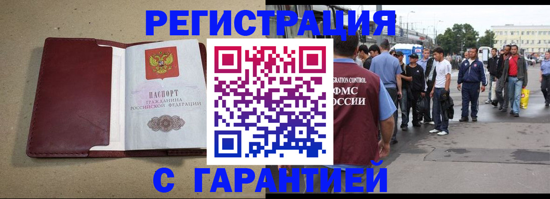 прописка законно в Кунгуре