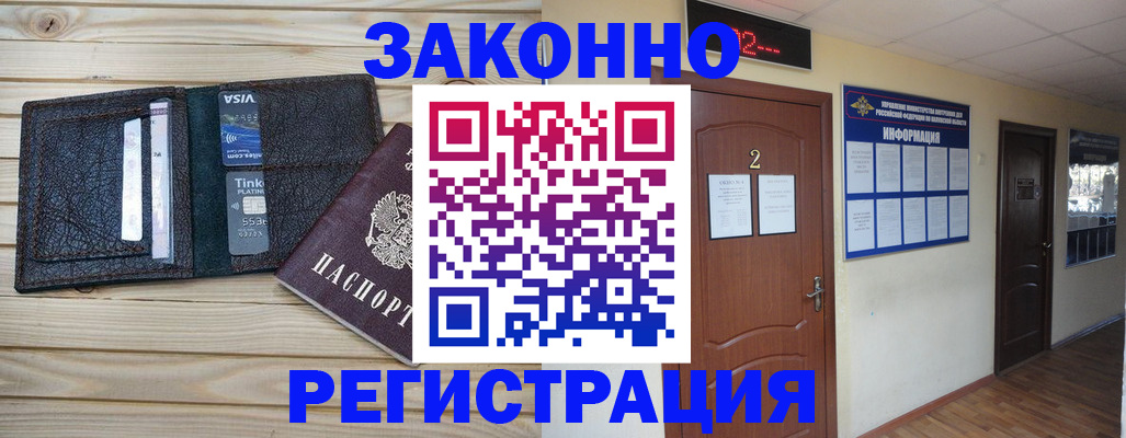 прописка ребенка в Кунгуре