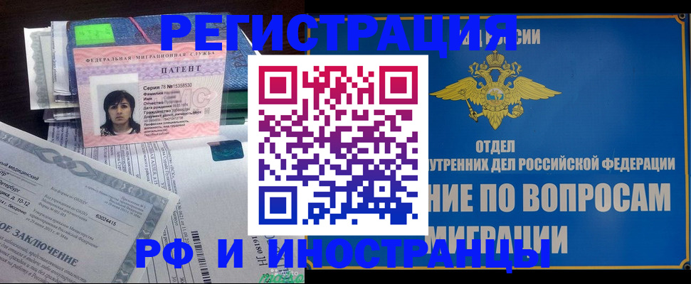 временная регистрация законно в Кунгуре