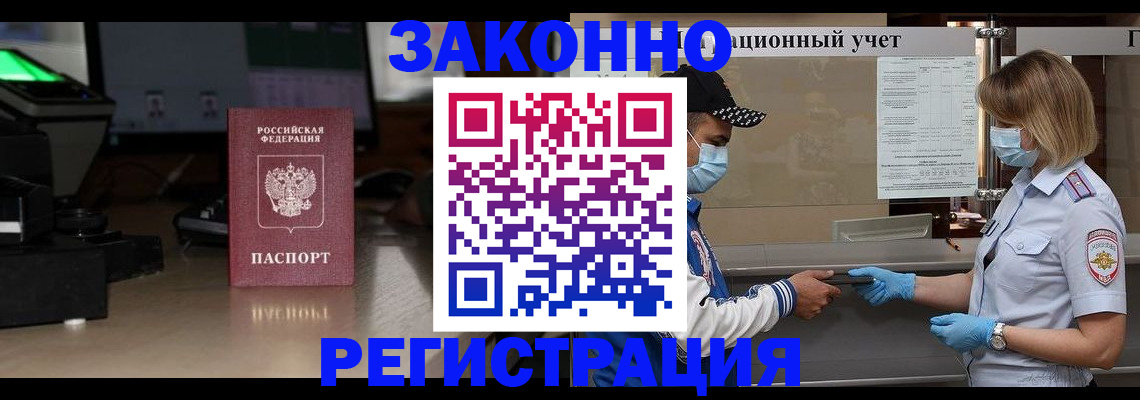 временная регистрация в Кунгуре