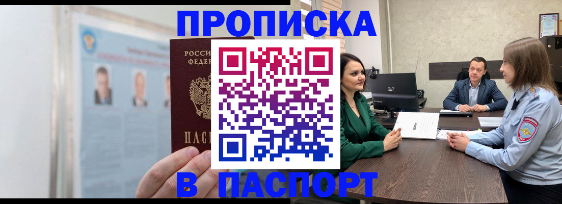 временная регистрация гарантия в Кунгуре