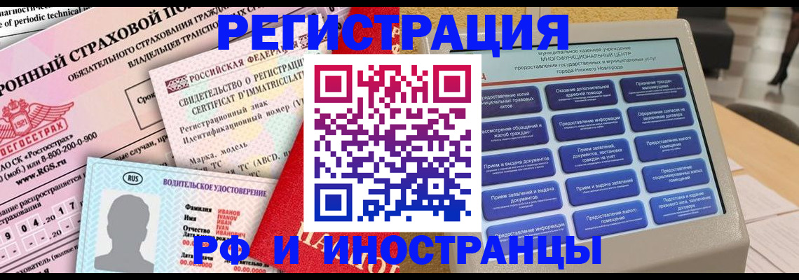 прописка штамп в Кунгуре